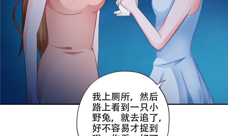 《阎魔夫君》第45话 人 第32页