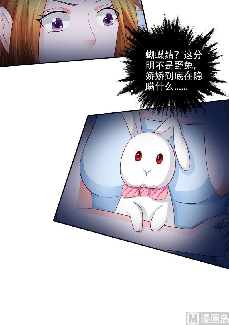 《阎魔夫君》第45话 人 第35页