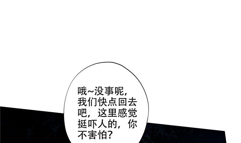 《阎魔夫君》第45话 人 第42页