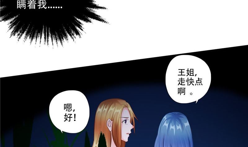《阎魔夫君》第45话 人 第46页