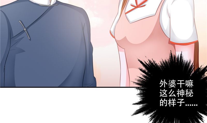 《阎魔夫君》第43话 溃烂的皮肤 第10页