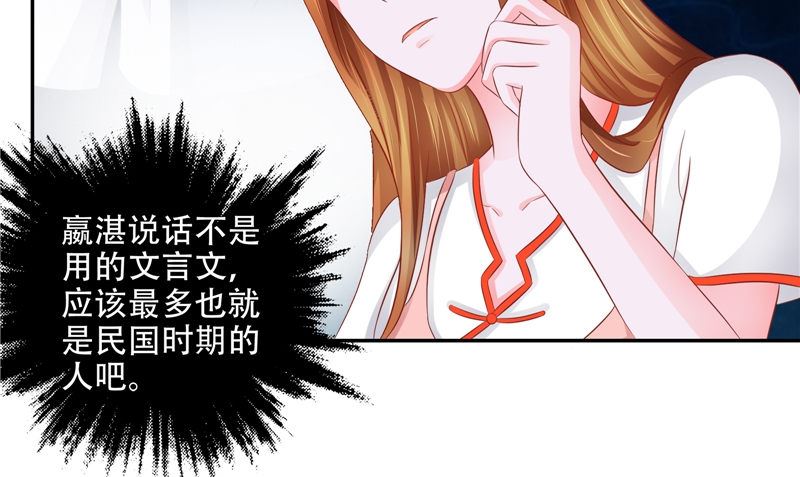《阎魔夫君》第43话 溃烂的皮肤 第13页