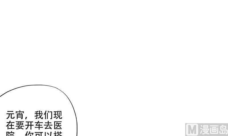 《阎魔夫君》第43话 溃烂的皮肤 第24页