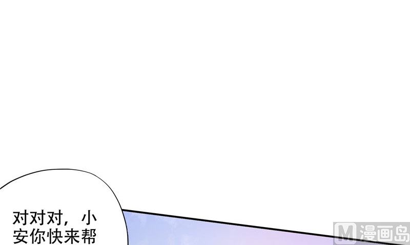 《阎魔夫君》第43话 溃烂的皮肤 第27页