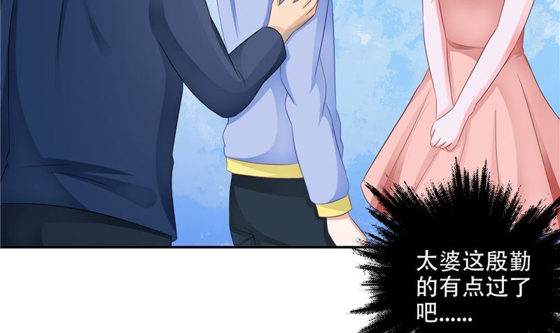 《阎魔夫君》第43话 溃烂的皮肤 第29页