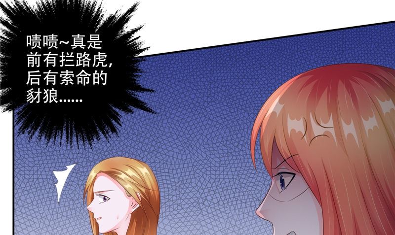 《阎魔夫君》第43话 溃烂的皮肤 第31页