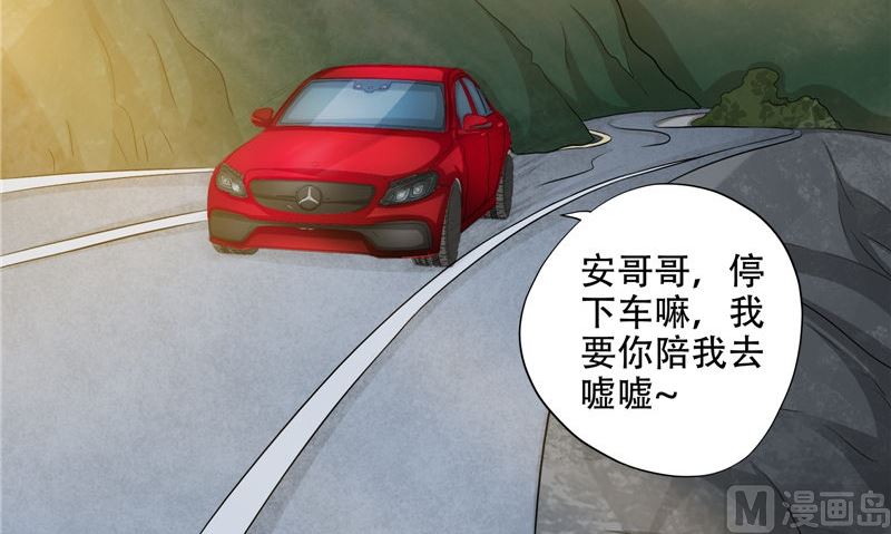 《阎魔夫君》第43话 溃烂的皮肤 第36页