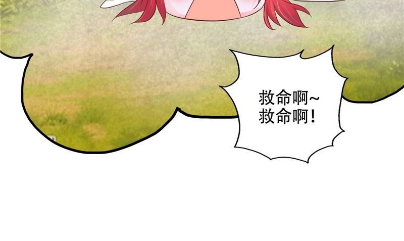 《阎魔夫君》第43话 溃烂的皮肤 第46页