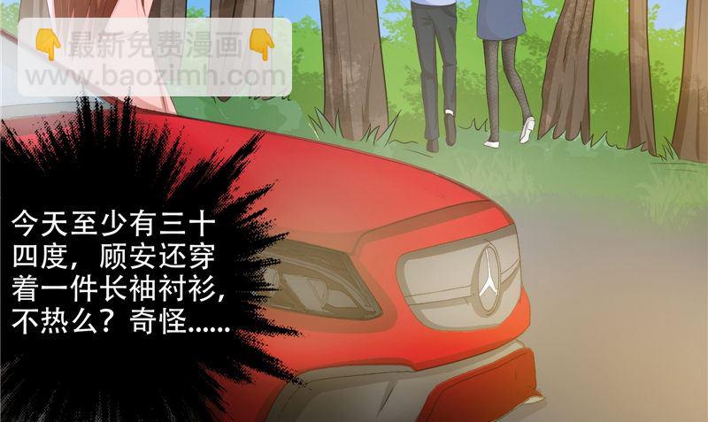 《阎魔夫君》第43话 溃烂的皮肤 第49页