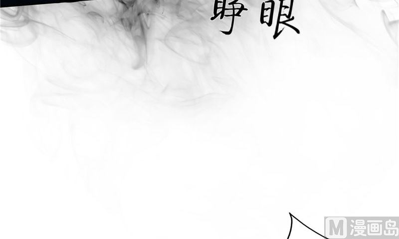 《阎魔夫君》第41话 棺中人 第31页