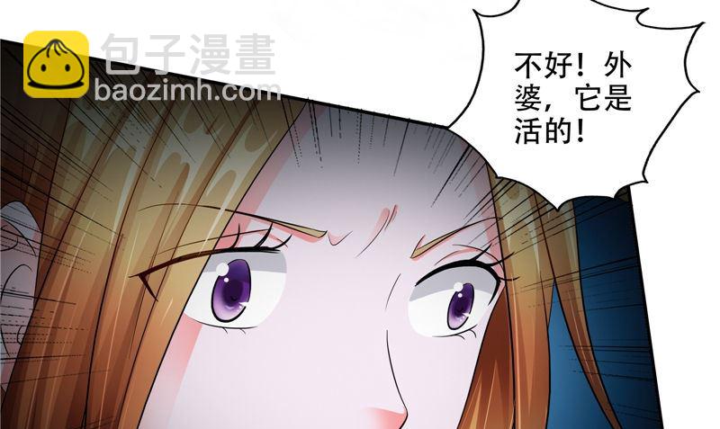 《阎魔夫君》第41话 棺中人 第32页