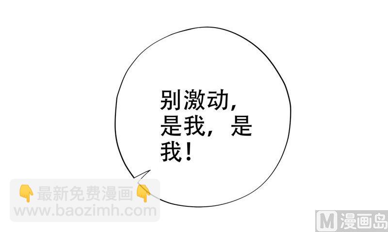 《阎魔夫君》第41话 棺中人 第40页
