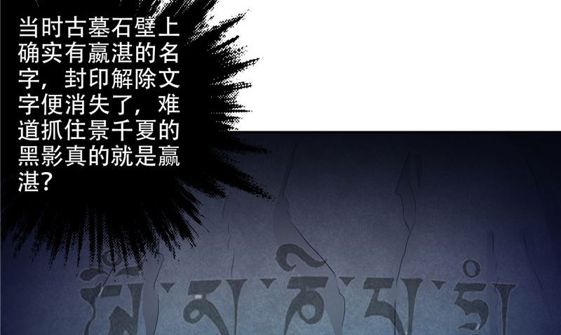 《阎魔夫君》第42话 活人 第11页