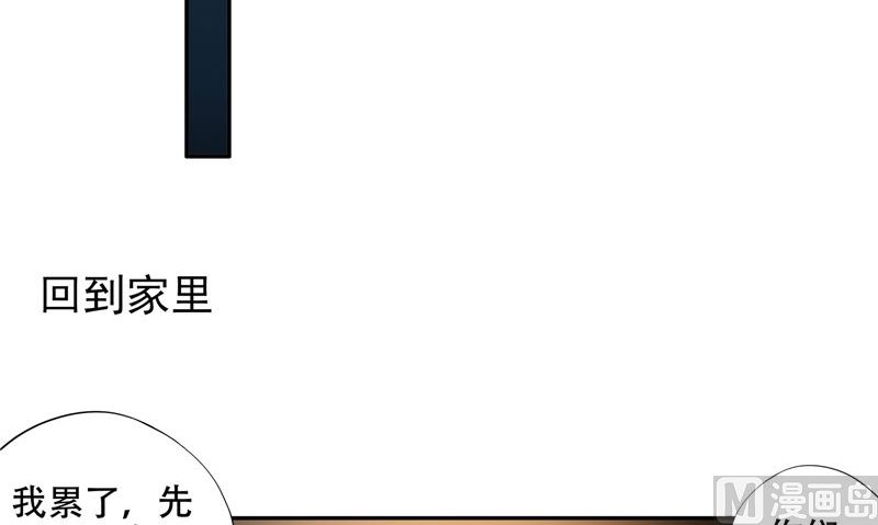《阎魔夫君》第42话 活人 第15页