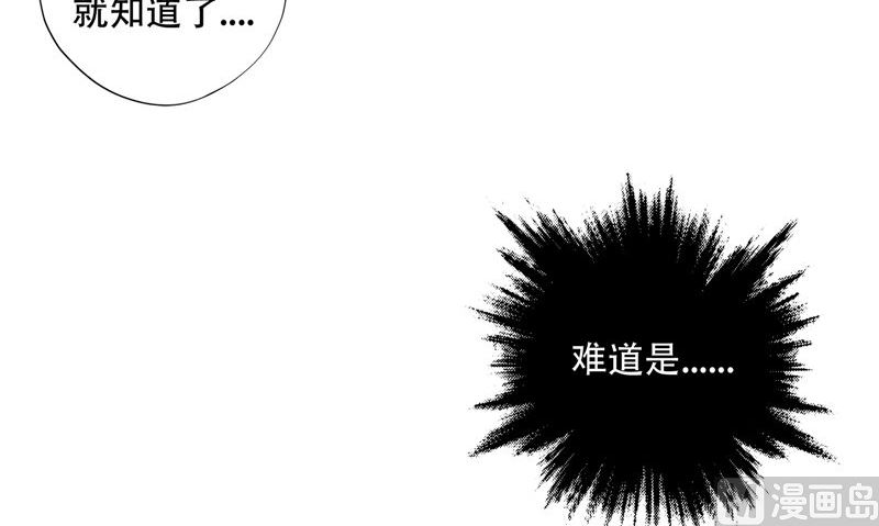 《阎魔夫君》第42话 活人 第18页