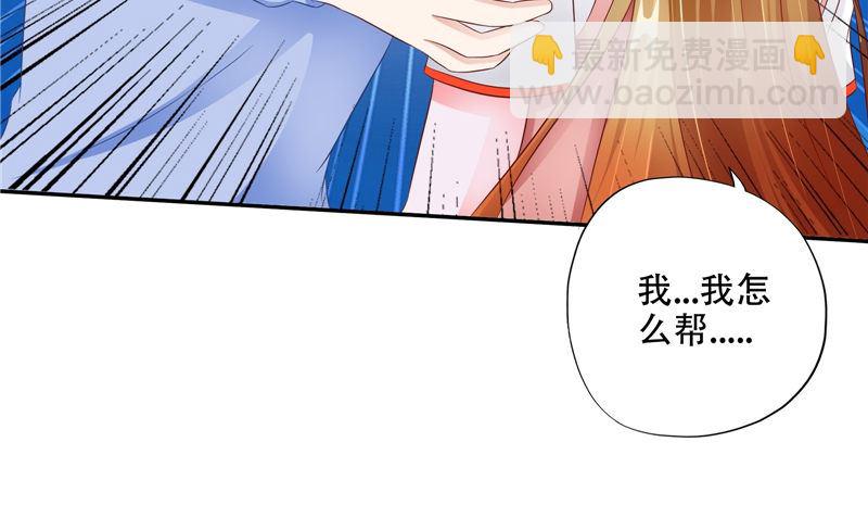 《阎魔夫君》第44话 娇娇恋爱了 第19页