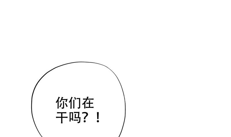 《阎魔夫君》第44话 娇娇恋爱了 第20页