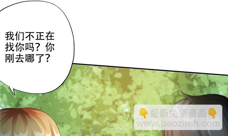 《阎魔夫君》第44话 娇娇恋爱了 第22页