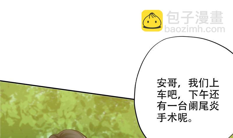 《阎魔夫君》第44话 娇娇恋爱了 第25页