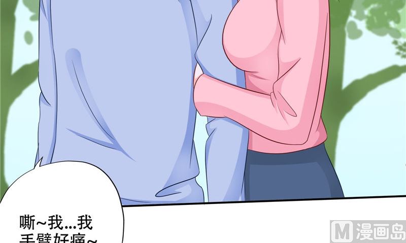 《阎魔夫君》第44话 娇娇恋爱了 第27页