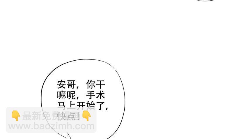 《阎魔夫君》第44话 娇娇恋爱了 第40页