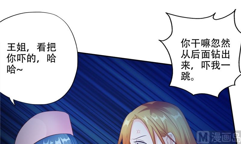 《阎魔夫君》第44话 娇娇恋爱了 第48页