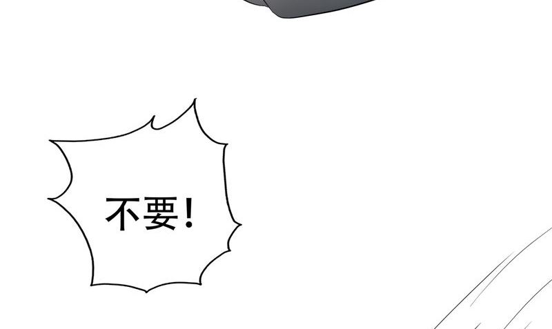 《阎魔夫君》第40话 利用血打开封印 第14页
