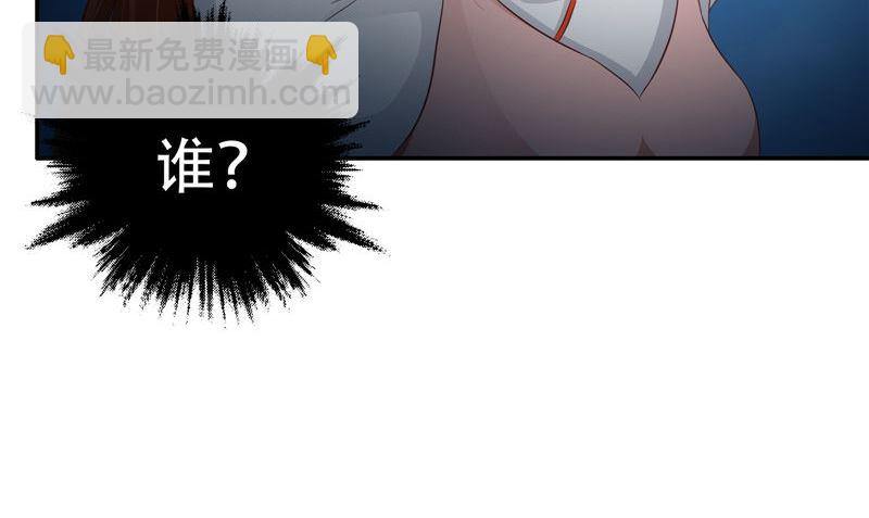 《阎魔夫君》第40话 利用血打开封印 第20页