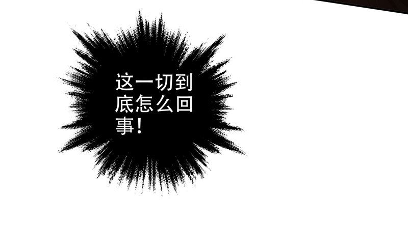 《阎魔夫君》第40话 利用血打开封印 第37页