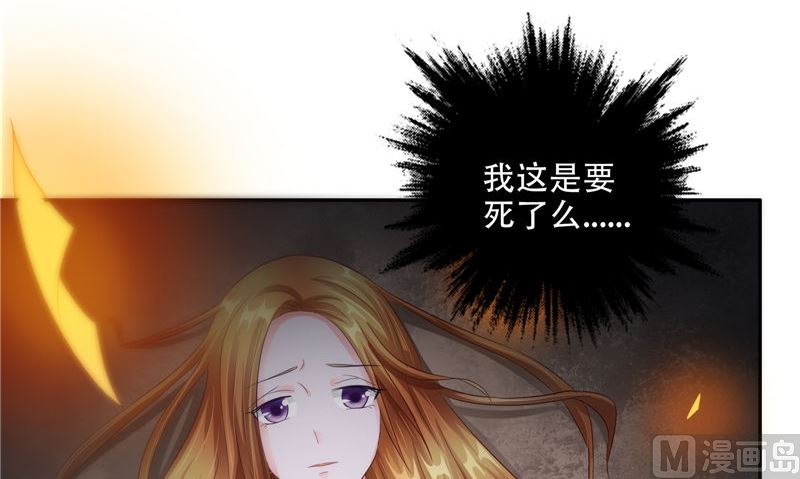 《阎魔夫君》第40话 利用血打开封印 第45页
