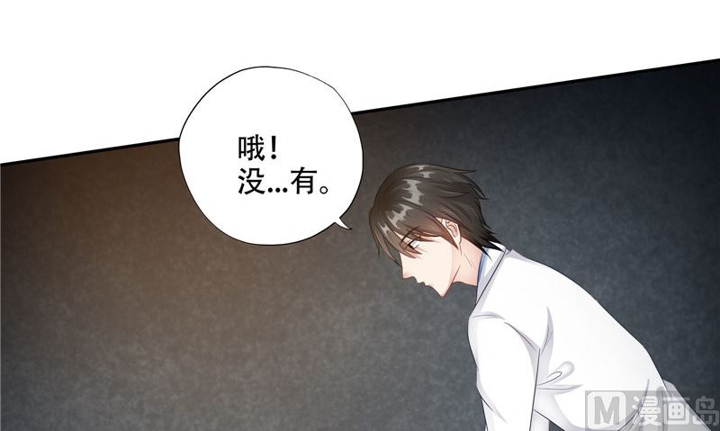 《阎魔夫君》第47话 他不是人 第12页
