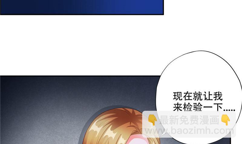 《阎魔夫君》第47话 他不是人 第23页