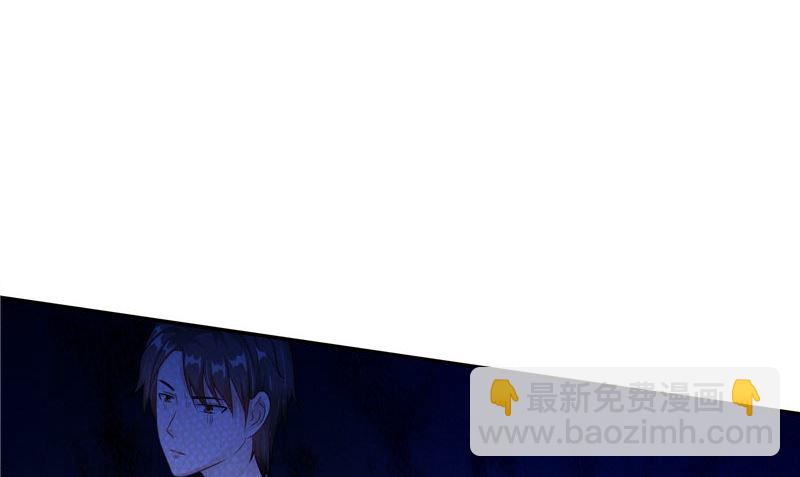 《阎魔夫君》第47话 他不是人 第32页