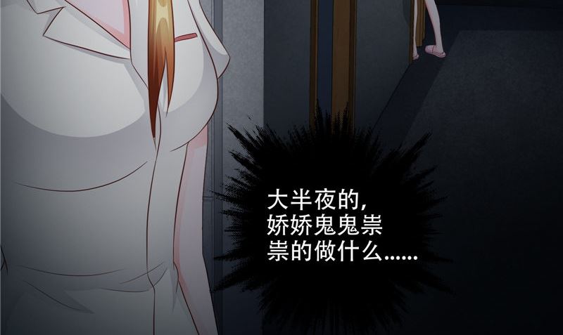 《阎魔夫君》第47话 他不是人 第38页