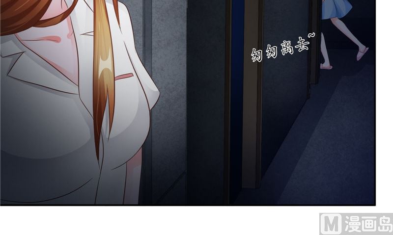 《阎魔夫君》第47话 他不是人 第42页