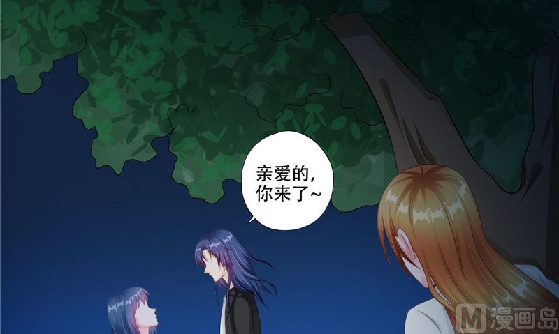 《阎魔夫君》第47话 他不是人 第45页