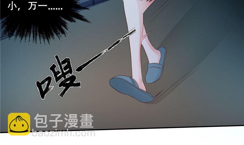 《阎魔夫君》第45话 人 第14页