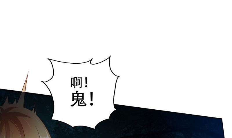 《阎魔夫君》第45话 人 第24页