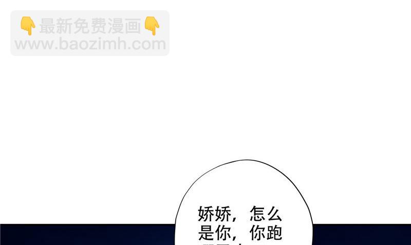 《阎魔夫君》第45话 人 第30页