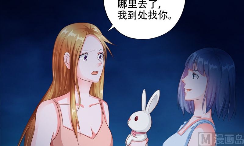 《阎魔夫君》第45话 人 第31页