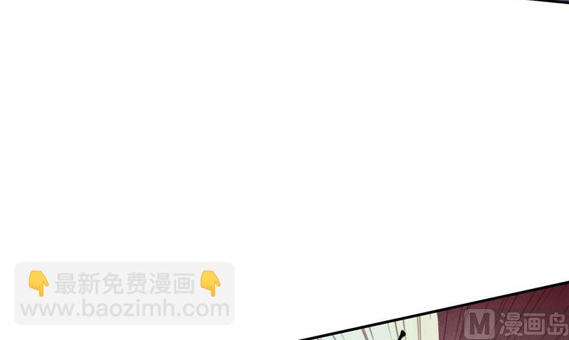 《阎魔夫君》第46话 不要惹我 第12页