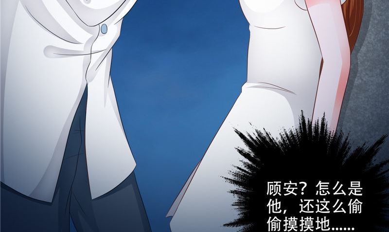 《阎魔夫君》第46话 不要惹我 第30页