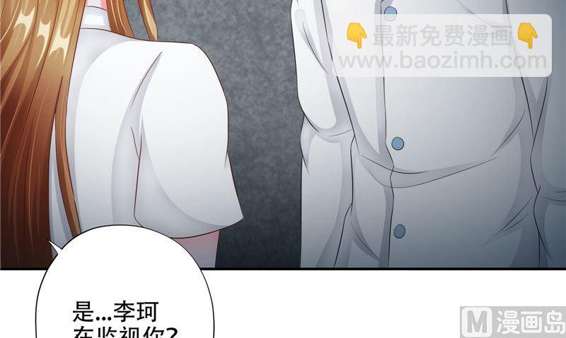 《阎魔夫君》第46话 不要惹我 第38页