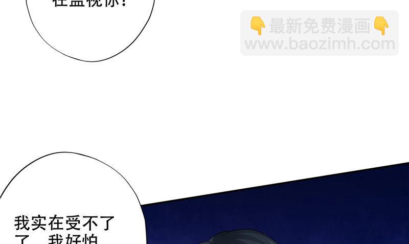 《阎魔夫君》第46话 不要惹我 第39页