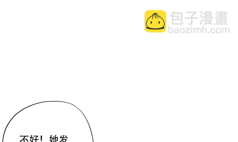 《阎魔夫君》第46话 不要惹我 第46页