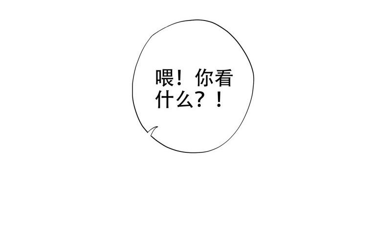 《阎魔夫君》第47话 他不是人 第11页