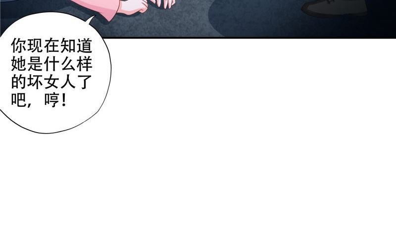 《阎魔夫君》第47话 他不是人 第14页