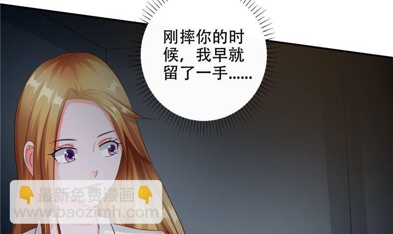 《阎魔夫君》第47话 他不是人 第19页