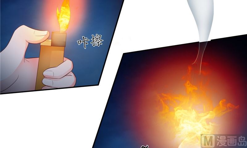 《阎魔夫君》第47话 他不是人 第27页