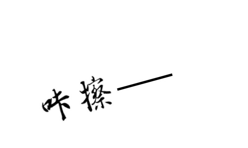 《阎魔夫君》第47话 他不是人 第35页